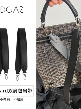 DGAZ全球品牌适用于戈雅狗牙双肩包肩带改造配件皮质宽肩带替换