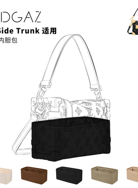 DGAZ全球品牌适用LV Side Trunk软盒子小中大号绸缎内胆包黑色