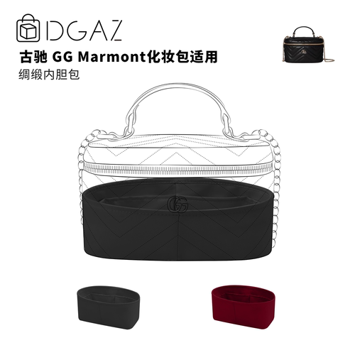 DGAZ全球品牌适用于古驰GG Marmont化妆包绸缎内胆包黑色