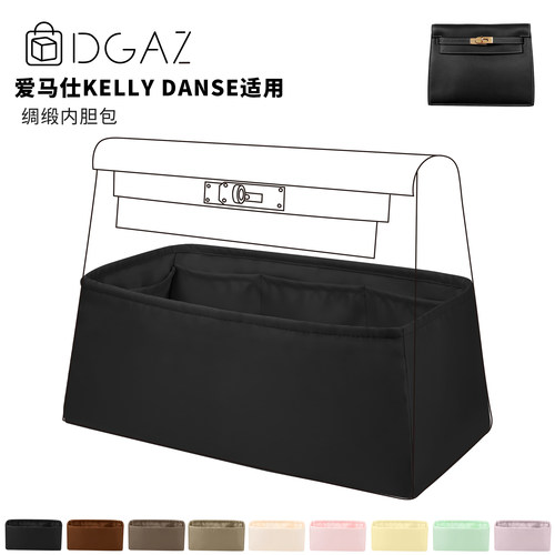 DGAZ全球品牌适用Kelly Danse22绸缎内胆包48小时发黑色