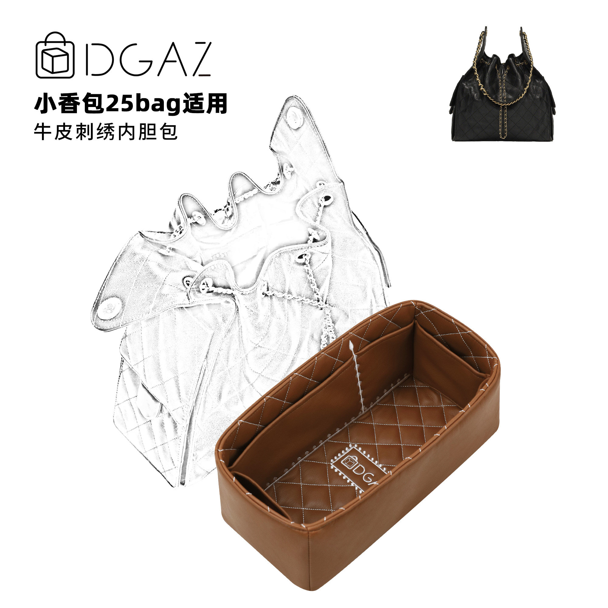 DGAZ全球品牌适用小香包25bag小/中大号25chobo包牛皮刺绣内胆包