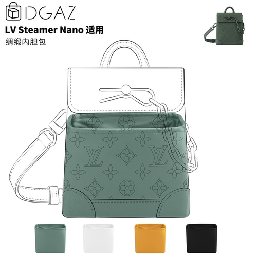 DGAZ全球品牌适用于LV Steamer Nano绸缎内胆包杏仁绿