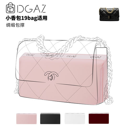 DGAZ适用于小香包19Flagbag包撑