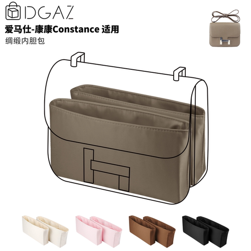 DGAZ全球品牌适用于Constance康康绸缎内胆包大象灰48小时发