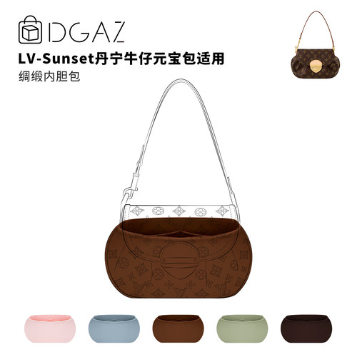 DGAZ全球品牌适用于LV Sunset丹宁牛仔元宝包绸缎内胆包金棕色
