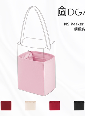 DGAZ适用于The Row NS Parker Tote小/中/大内胆包绸缎收纳内袋