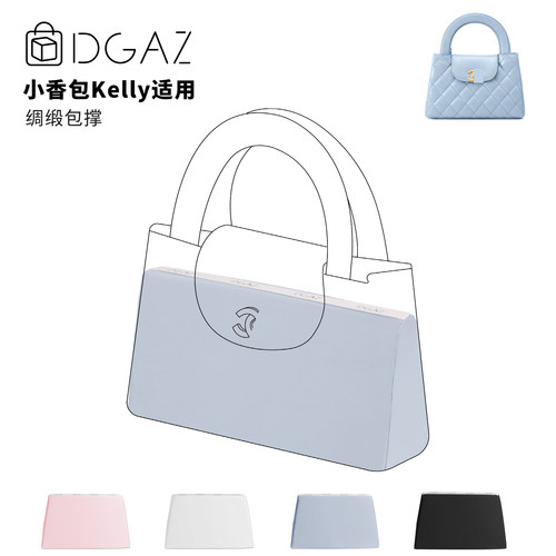 DGAZ全球品牌适用小香包手柄Kelly大号绸缎包撑圣杯蓝