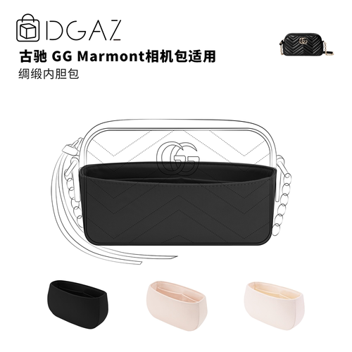 DGAZ全球品牌适用于古驰GG Marmont相机包mini绸缎内胆包黑色