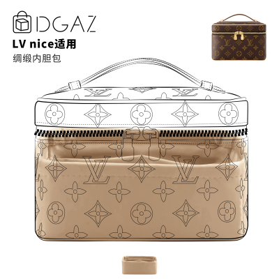 LVNice化妆包绸缎内胆包奶茶色