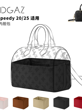DGAZ全球品牌适用LV Speedy 20/25绸缎内胆包黑色48小时发货