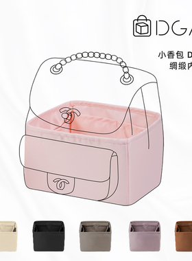 DGAZ适用于小香包Duma22C/23C/22A/24P/24K内胆包绸缎收纳内袋