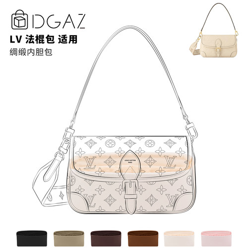 DGAZ全球品牌适用LV Diane法棍包Nano绸缎内胆包收纳内袋48小时发