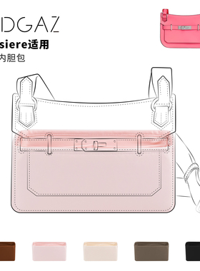 DGAZ全球品牌适用Jypsiere吉普赛mini/28绸缎内胆包樱花粉48小时