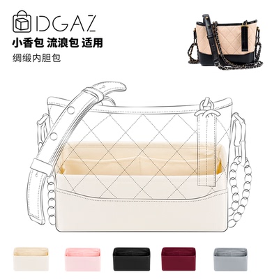 DGAZ全球品牌适用小香包流浪包Gabrielle绸缎内胆48小时发奶昔白
