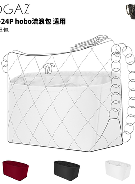 DGAZ全球品牌适用于小香包 24P hobo流浪包绸缎内胆包纯白色
