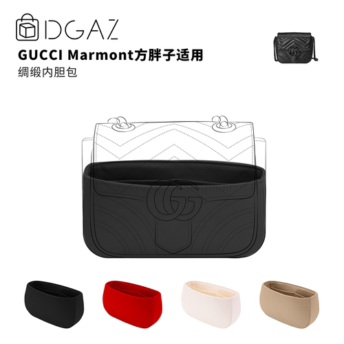 DGAZ全球品牌适用于古驰Marmont方胖子mini绸缎内胆包黑色