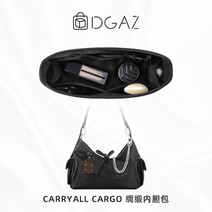 DGAZ适用于LV Carryall cargo dark黑武士内胆包绸缎收纳不伤包