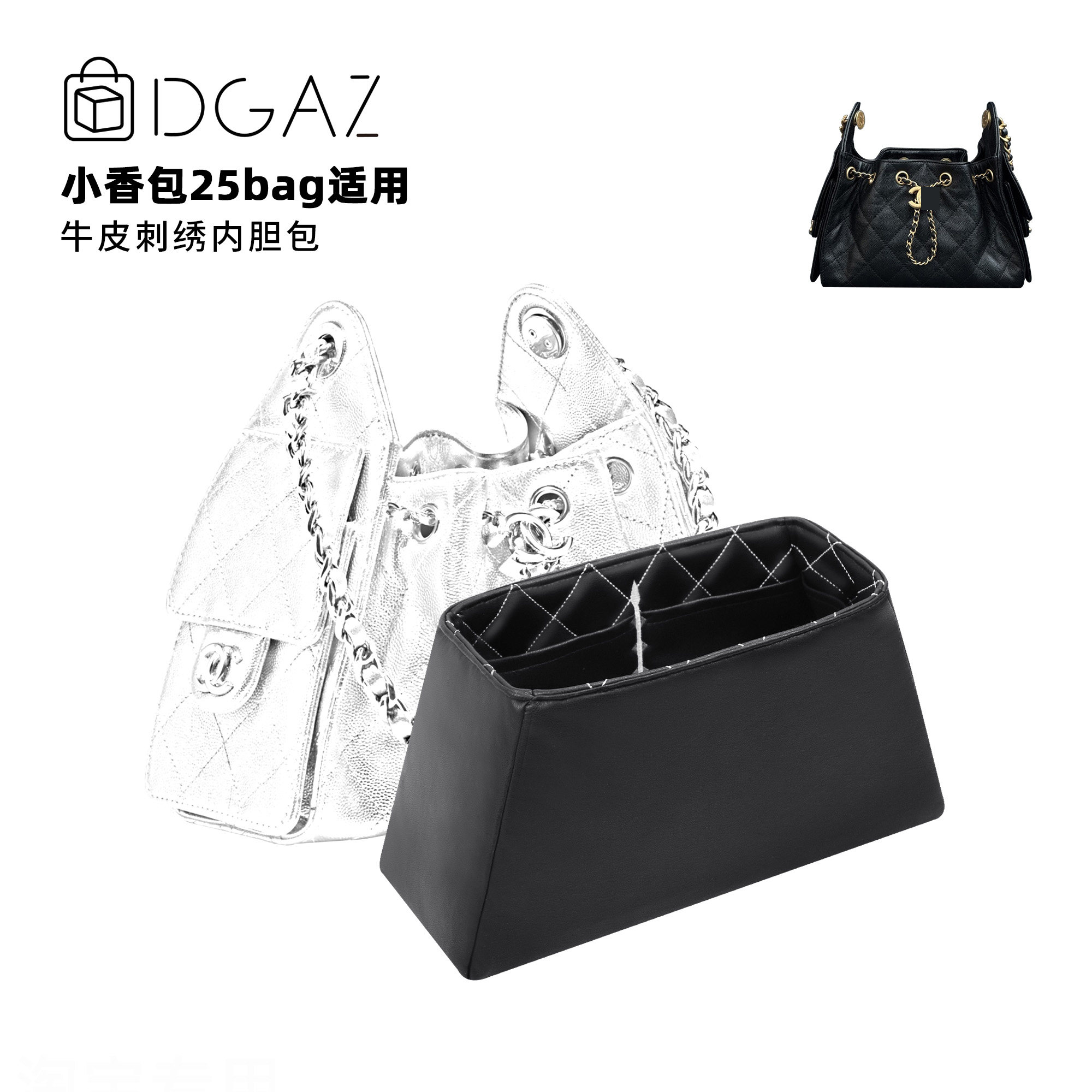 DGAZ全球品牌适用小香包25bag小/中大号25chobo包牛皮刺绣内胆包