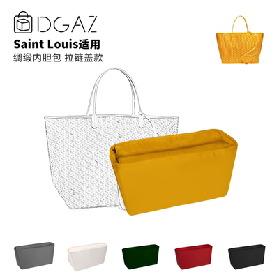 DGAZ全球官方店适用Saint Louis托特包st拉链盖绸缎内胆包琥珀黄
