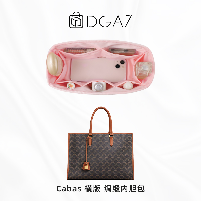 柔软Celinecabas横版托特内胆