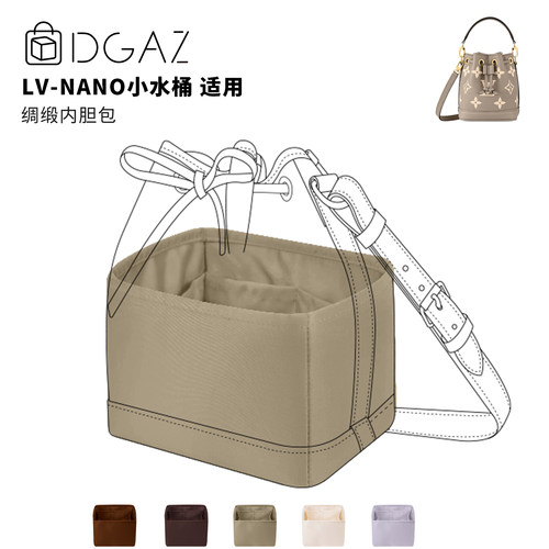 DGAZ全球品牌适用于LV Nano Noe 迷你/BB/N超大号水桶包绸缎内胆