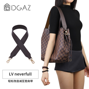 DGAZ全球品牌适用LV妈咪包neverfull减压宽肩带改造斜跨48小时发