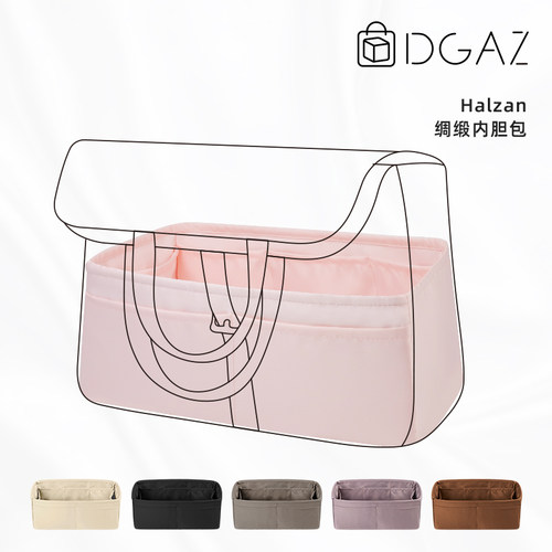 Hermes爱马仕Halzan内胆包