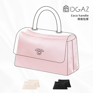 DGAZ适用于小香包coco handle mini小中大包撑绸缎防变形定型包枕
