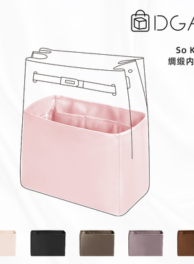 DGAZ适用于Hermes爱马仕So kelly22/26绸缎内胆包内袋收纳整理