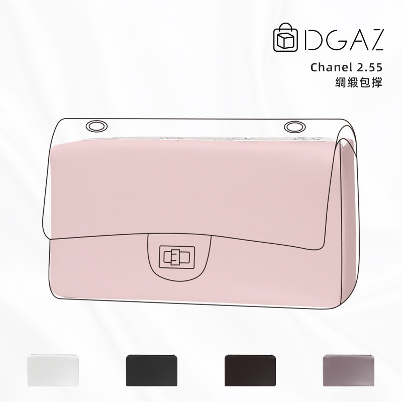 DGAZ适用于小香包2.55mini/小/中/大号口盖包枕包撑定型内枕头