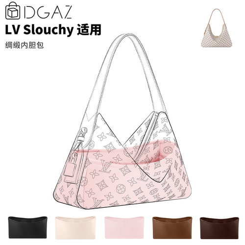 DGAZ全球品牌适用于LV Slouchy绸缎内胆包樱花粉