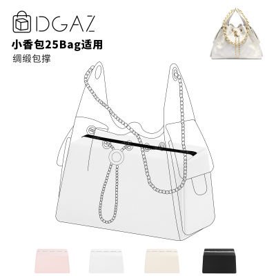DGAZ全球品牌适用小香包25bag/25c抽绳款嬉皮包Hobo包撑纯白色