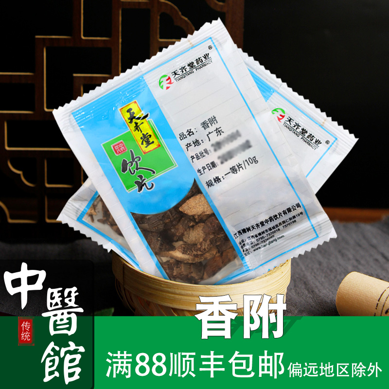 中药饮片500g小克重独立包装