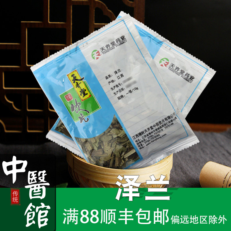 泽兰 中药饮片 中药材抓配10g02500g小克重独立包装中药材店铺大全