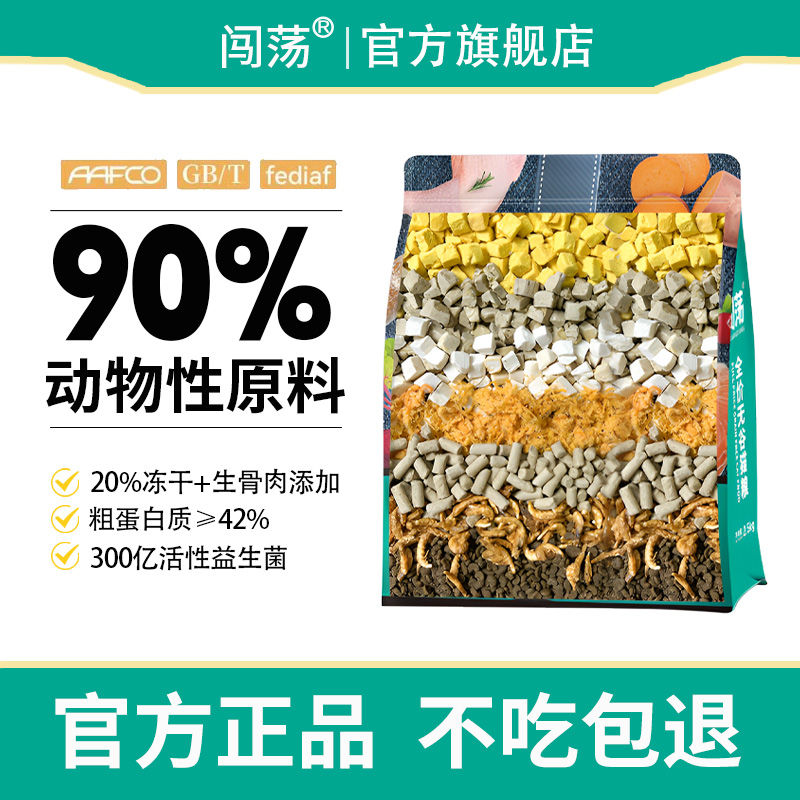 冻干猫粮成猫幼猫全阶段