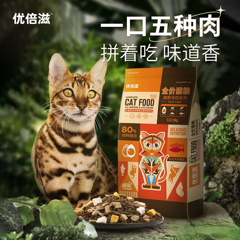 优倍滋全价猫粮成猫幼猫