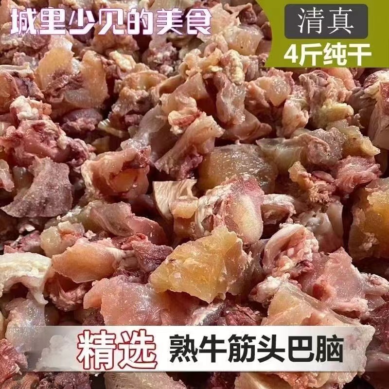 筋头全熟牛杂巴脑黄牛牛肉骨肉剔骨碎肉蹄筋牛腩牛筋批发火锅即食