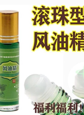 风油精老牌子正品官方旗舰店大瓶500ml喷雾式滚珠瓶超强HNSF4nz