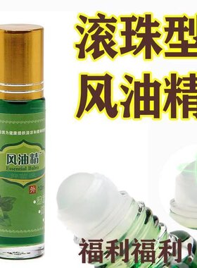 风油精老牌子正品官方旗舰店大瓶500ml喷雾式滚珠瓶超强HNSF4nz