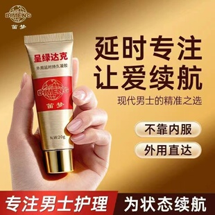 呈绿达克罗宁药软膏外用正品官方旗舰店达克宁罗宁乳膏油软膏士男