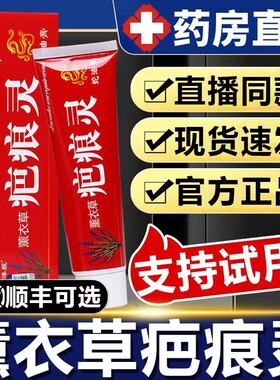 疤痕灵软膏官方旗舰淡疤膏祛剖腹产去祛疤膏去肌肤平滑凝胶修复