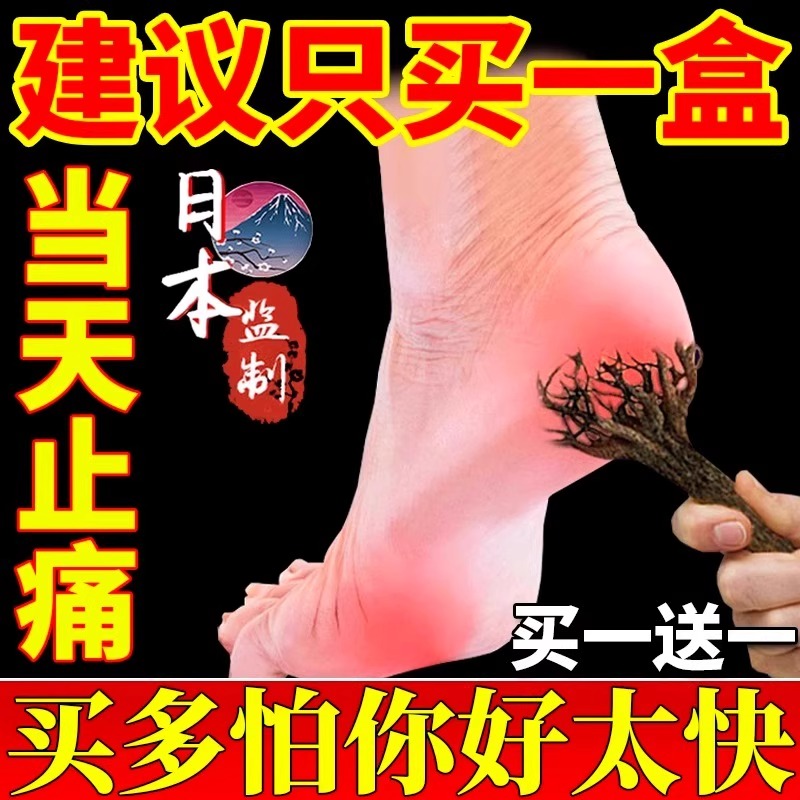 足跟痛足底筋膜炎骨刺脚后跟疼专用贴膏贴跟腱炎膏药神器消肿贴