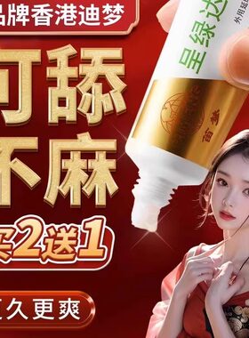 呈绿达克罗宁药软膏外用正品官方旗舰店达克宁罗宁͒乳膏油软膏