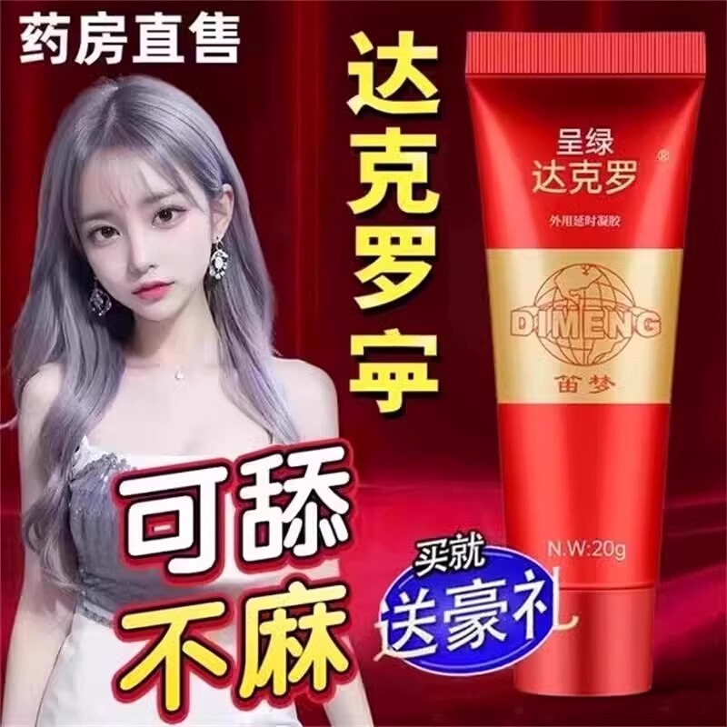 呈绿达克宁罗药房软膏笛梦正品官方旗舰店外用软油膏男生乳膏胶囊