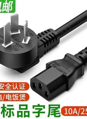 适用美的MB-WFS4037电饭煲圆灶釜4L电饭锅三脚插头品字三孔电源线