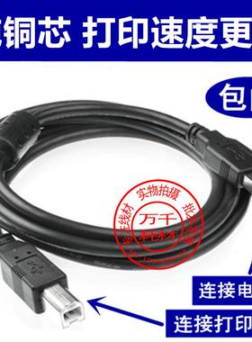 适用Canon佳能8600F 8800F扫描仪数据 连接 方口USB