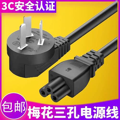 适用联想笔记本电脑Y450 Y430 G450 G430 V450电源线适配器充电器