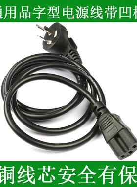 适用美的MY-RY50Q3-FS电压力锅高压锅1000W凹槽电源线插头10A250V