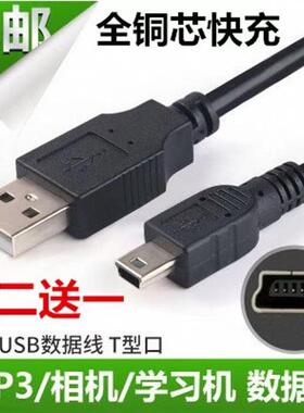 适用中诺C265无线座机老人机移动联通话机数据线充电线USB充电器