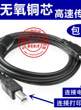 适用针式打印机 映力(GDP)FP-618k 数据 电脑连接 usb数据